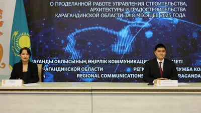 Фото: сайт акимата Карагандинской области 