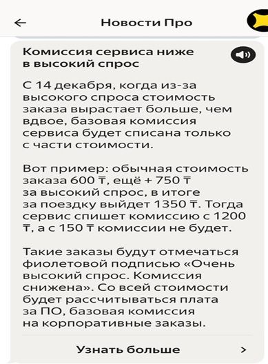 Ограничения на повышение тарифа в непогоду вводят для Яндекс Такси   2620212 - Kapital.kz 