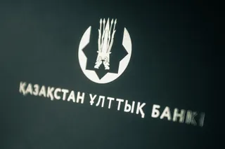 Капитал - Нацбанк решил оставить базовую ставку на уровне 10,25%
