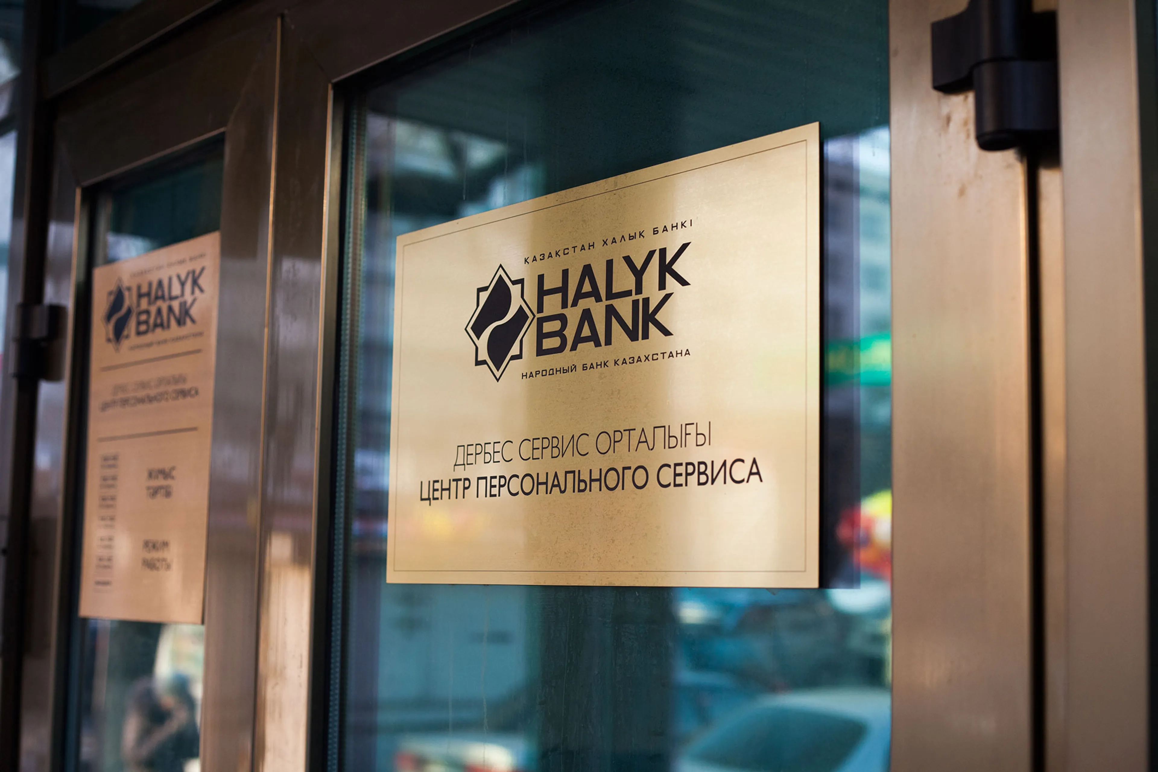 Капитал - Народный банк погасил евробонды на $300 млн.