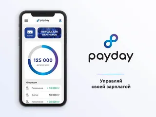 Капитал - Как революционный сервис позволит казахстанцам не влезать в долги