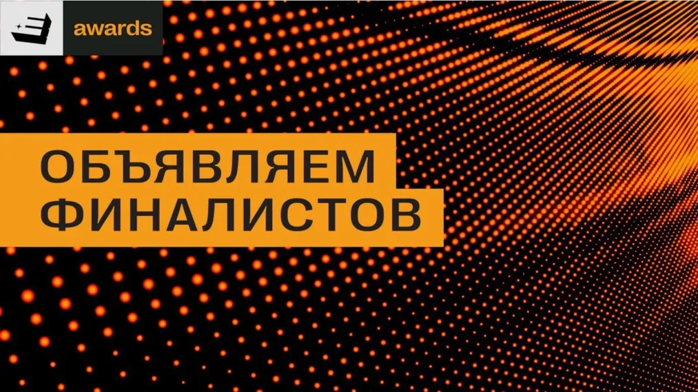 Капитал - E+ Awards САR 2024: объявлен шорт-лист премии