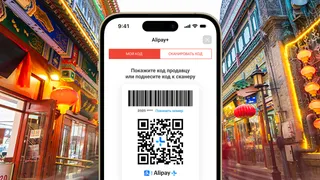 Капитал - Kaspi.kz с Alipay+ запустил оплату покупок c QR-кодом по всему Китаю