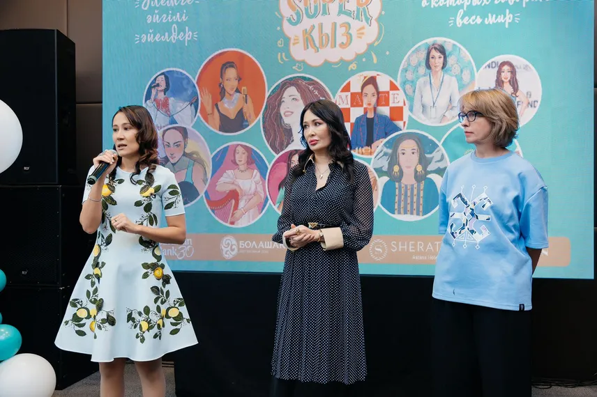 Капитал - Книгу для детей о выдающихся женщинах Казахстана презентовали в Астане
