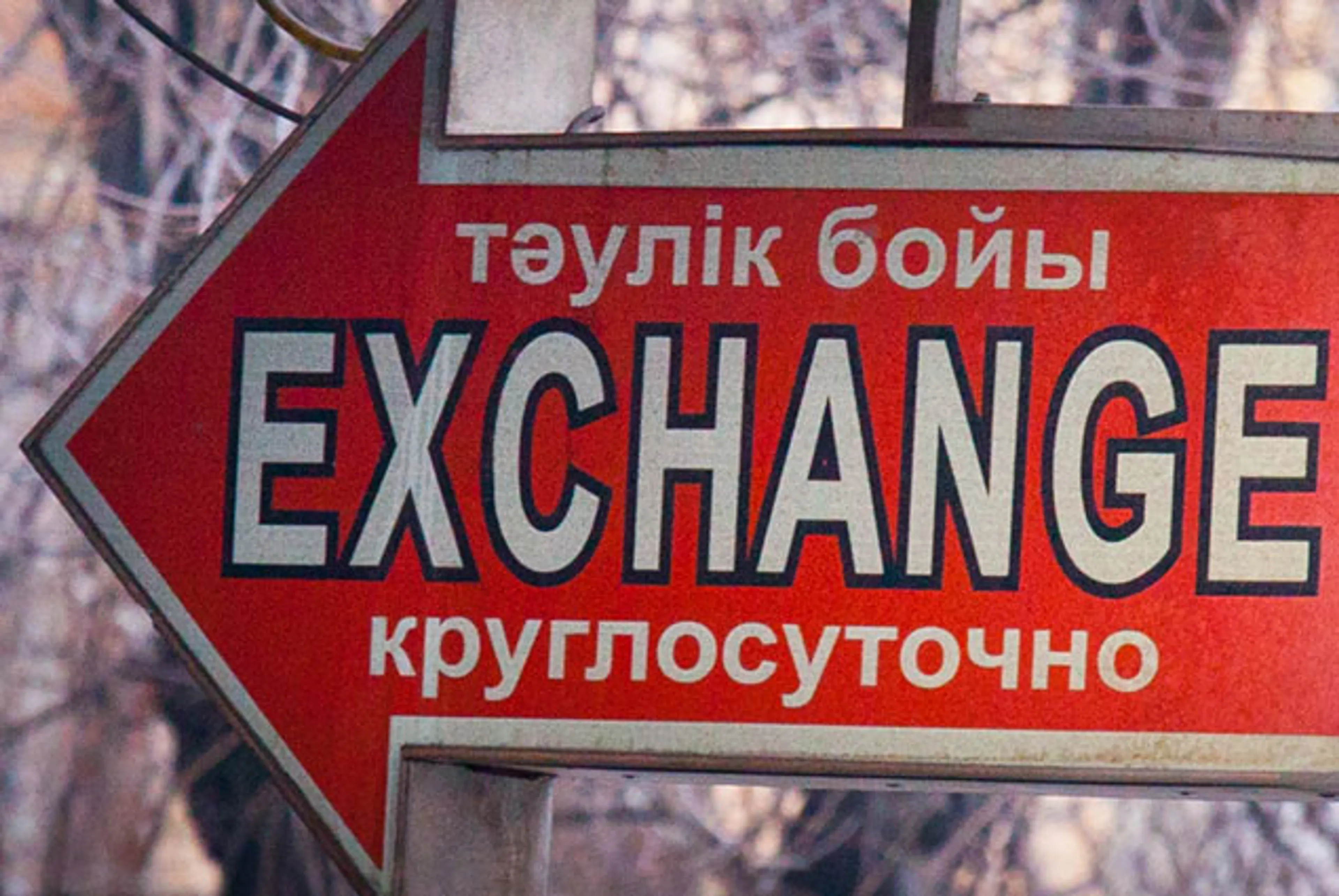 Капитал - Нацвалюта держится на уровне 360 тенге за 1 доллар