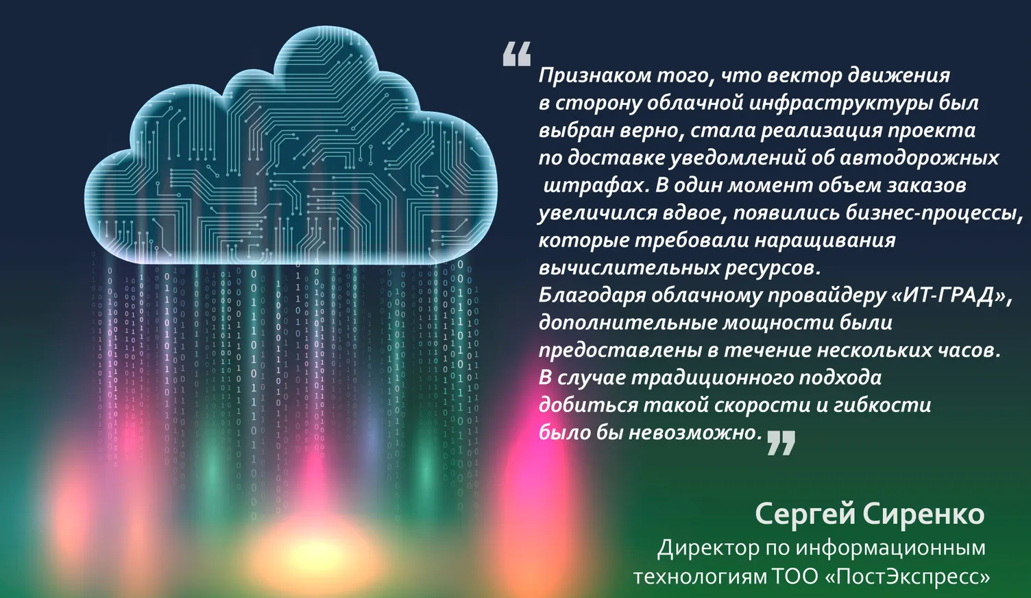 Новая эра в cloud-технологиях - фото kapital.kz