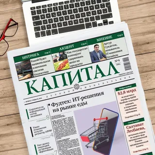 Капитал - Популярное за неделю: об импорте, пособиях и 3D-технологиях