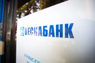 Капитал - Продан контрольный пакет акций Цеснабанка