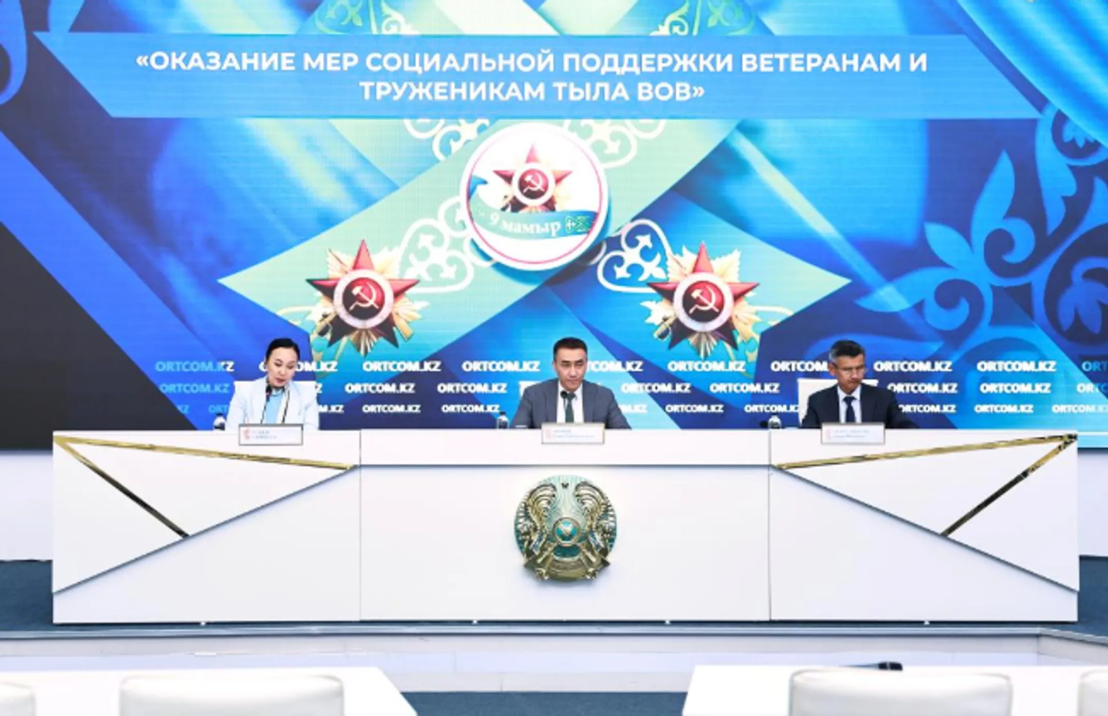 Фото: Министерство труда и социальной защиты населения РК 