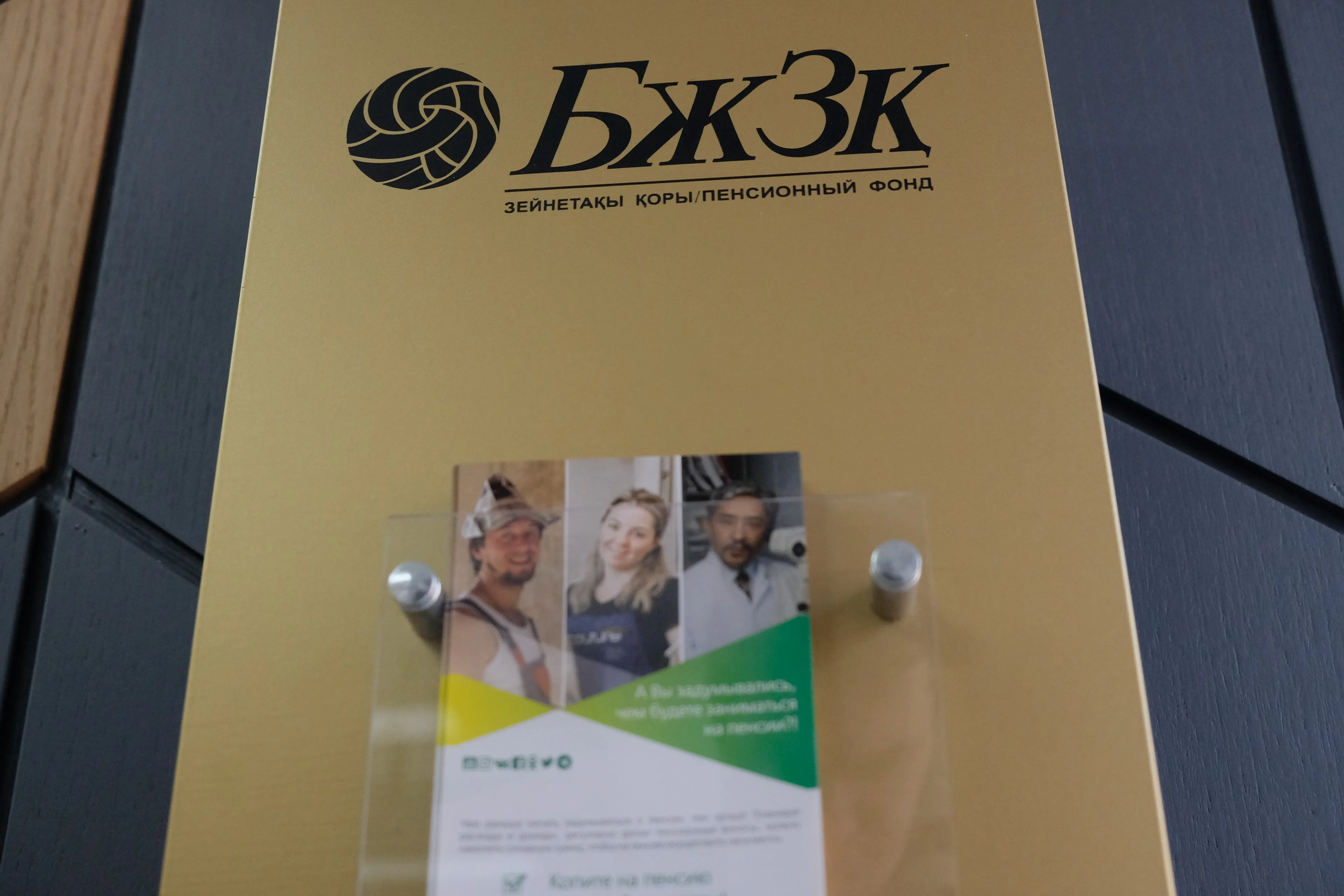 Капитал - Президент поручил отложить введение пенсионных взносов работодателей