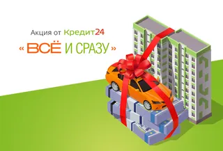 Капитал - Казахстанцам предложили исполнить мечту всей жизни