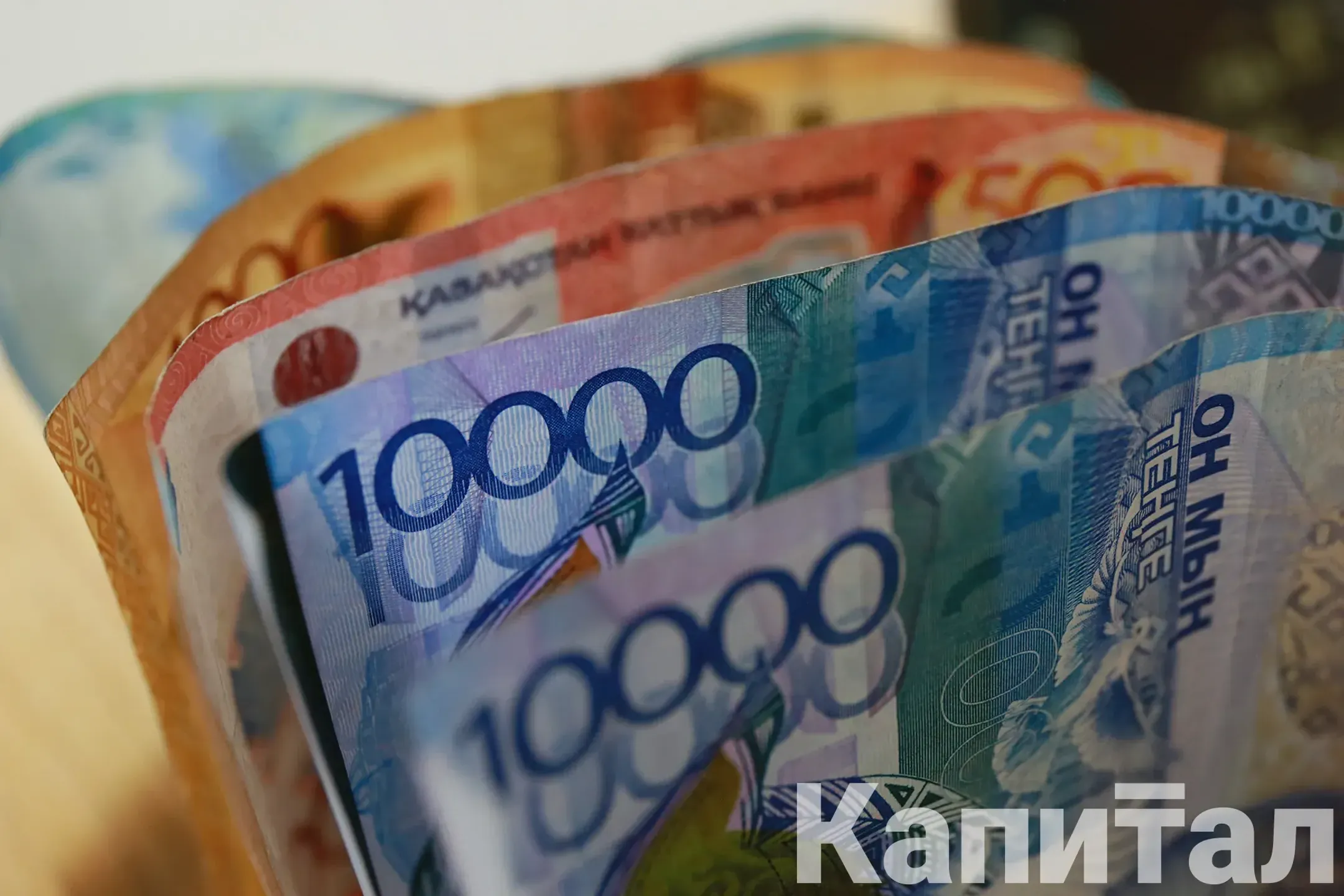 Изображение Kapital.kz
