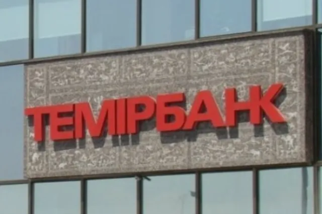 Вопрос слияния Альянс и Темир банка решится в 2013 году