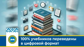 Фото: пресс-служба министерства просвещения