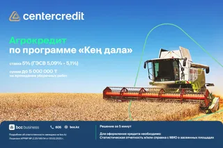 Капитал - Кредиты до 5 млн тенге для аграриев по ставке 5% предлагает БЦК
