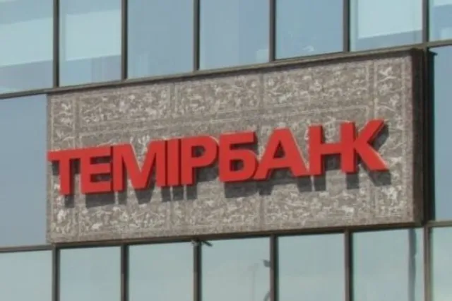 Сотрудница банка осуждена на 7,5 лет колонии