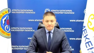 Капитал - В Палате предпринимателей Алматы рассказали о компенсации ущерба МСБ