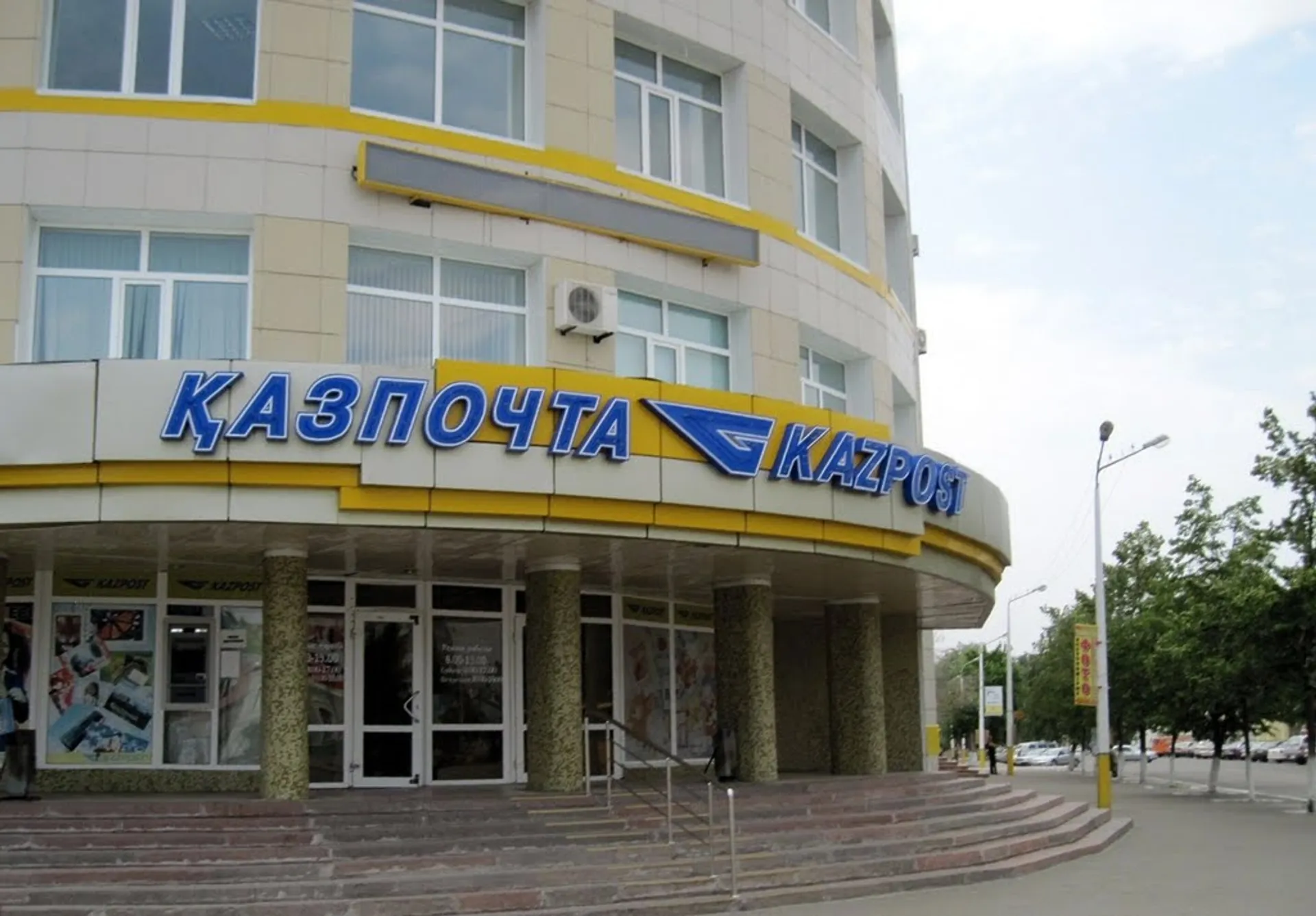 Капитал - Казпочта извинилась за украденные деньги