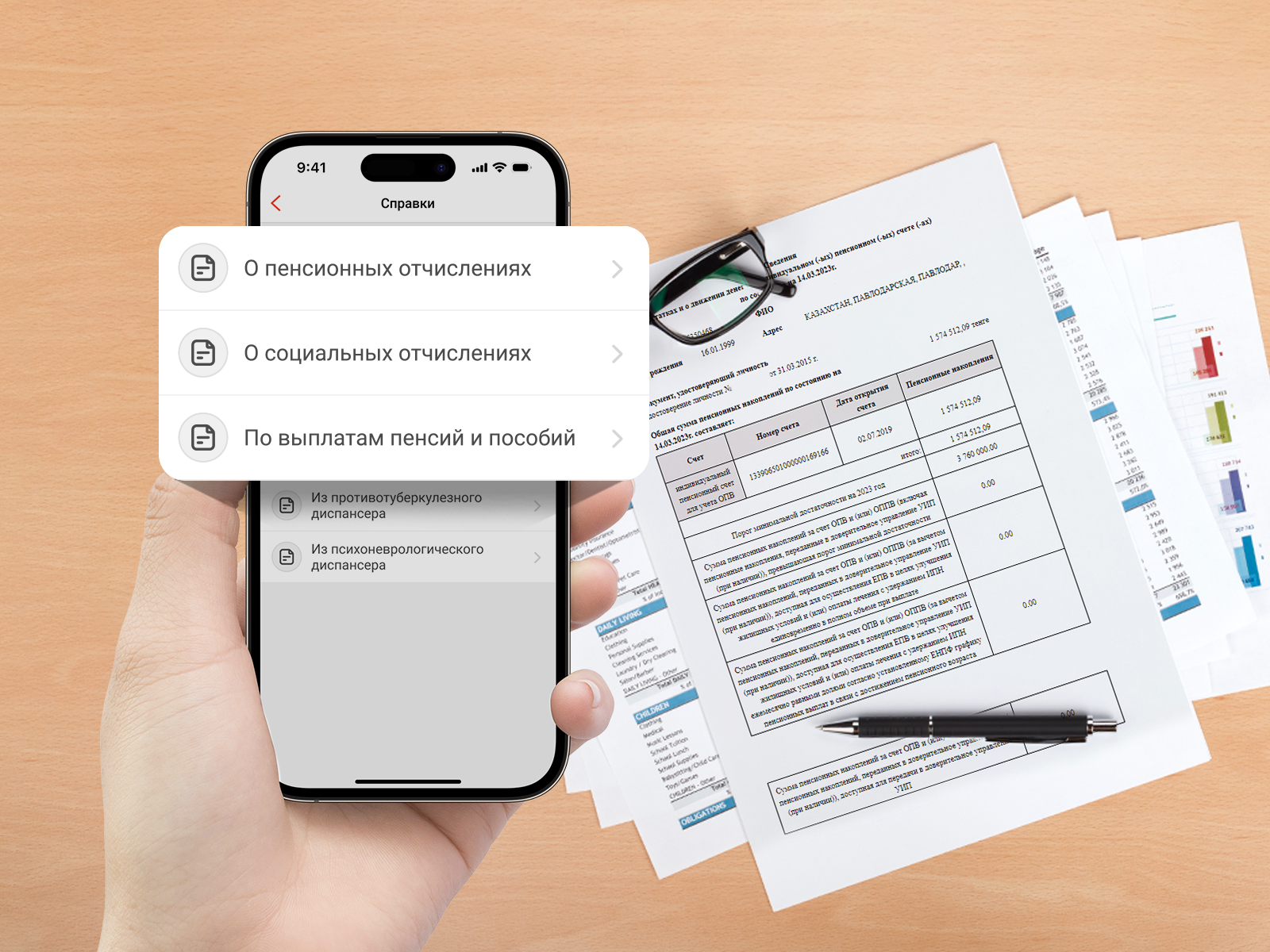 Справки о пенсионке и социальных выплатах: новые госуслуги через Kaspi.kz- Kapital.kz