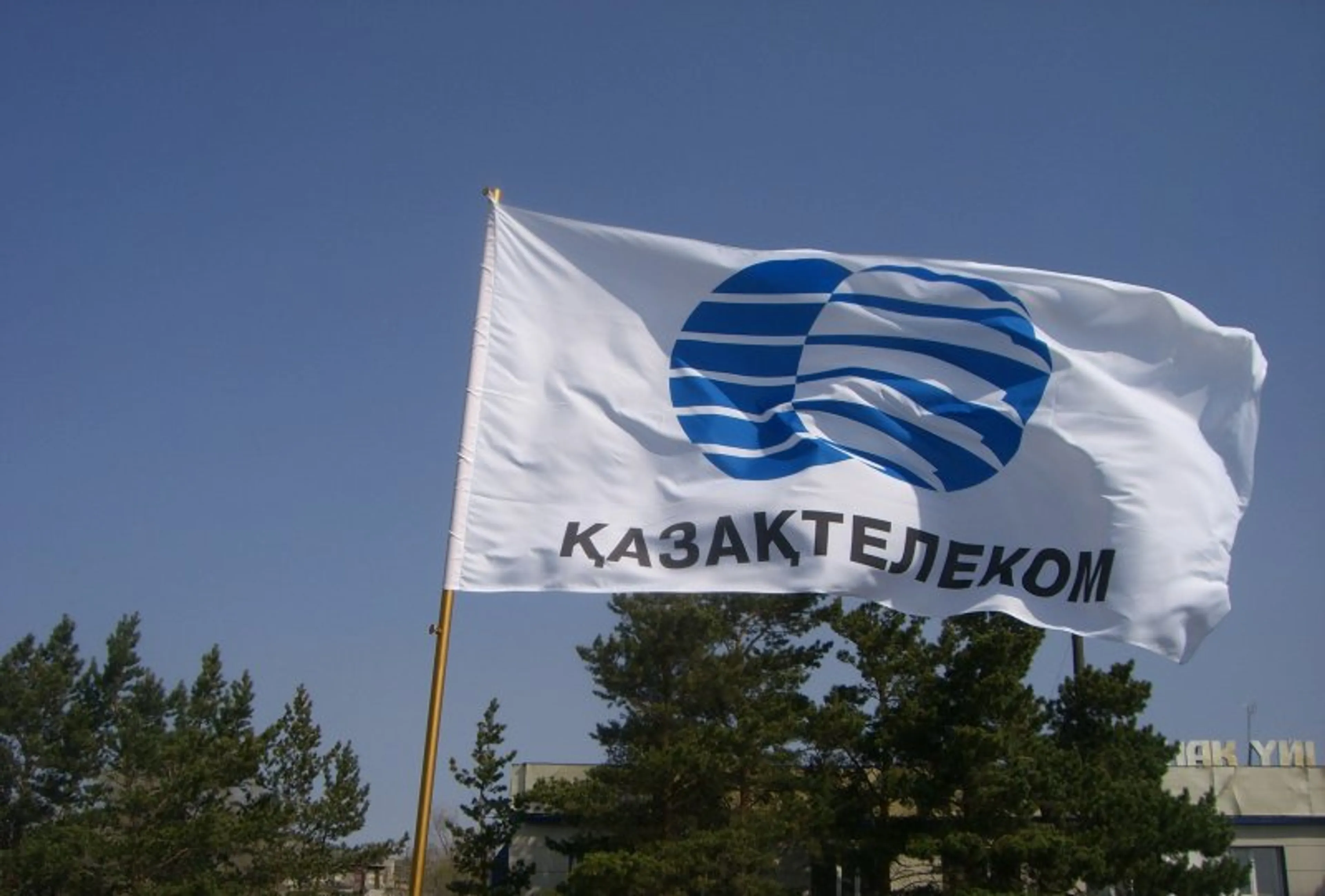 Капитал - Чистая прибыль Казахтелекома в 2014 году сократилась в 2,9 раза