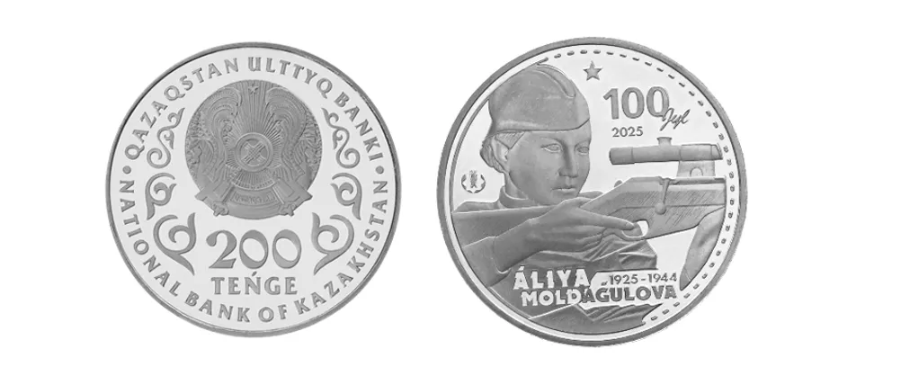 Национальный банк Казахстана