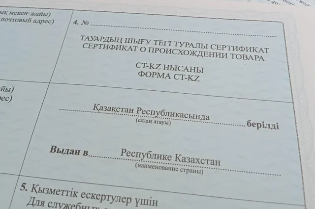 atameken.kz