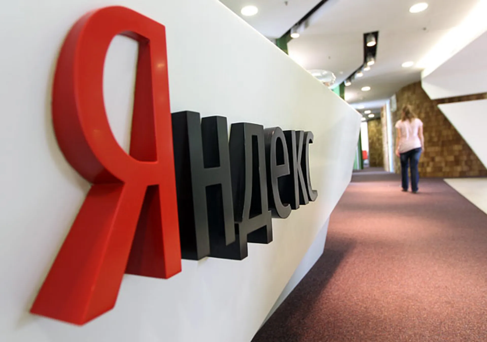 Капитал - Яндекс перешел на распознавание речи