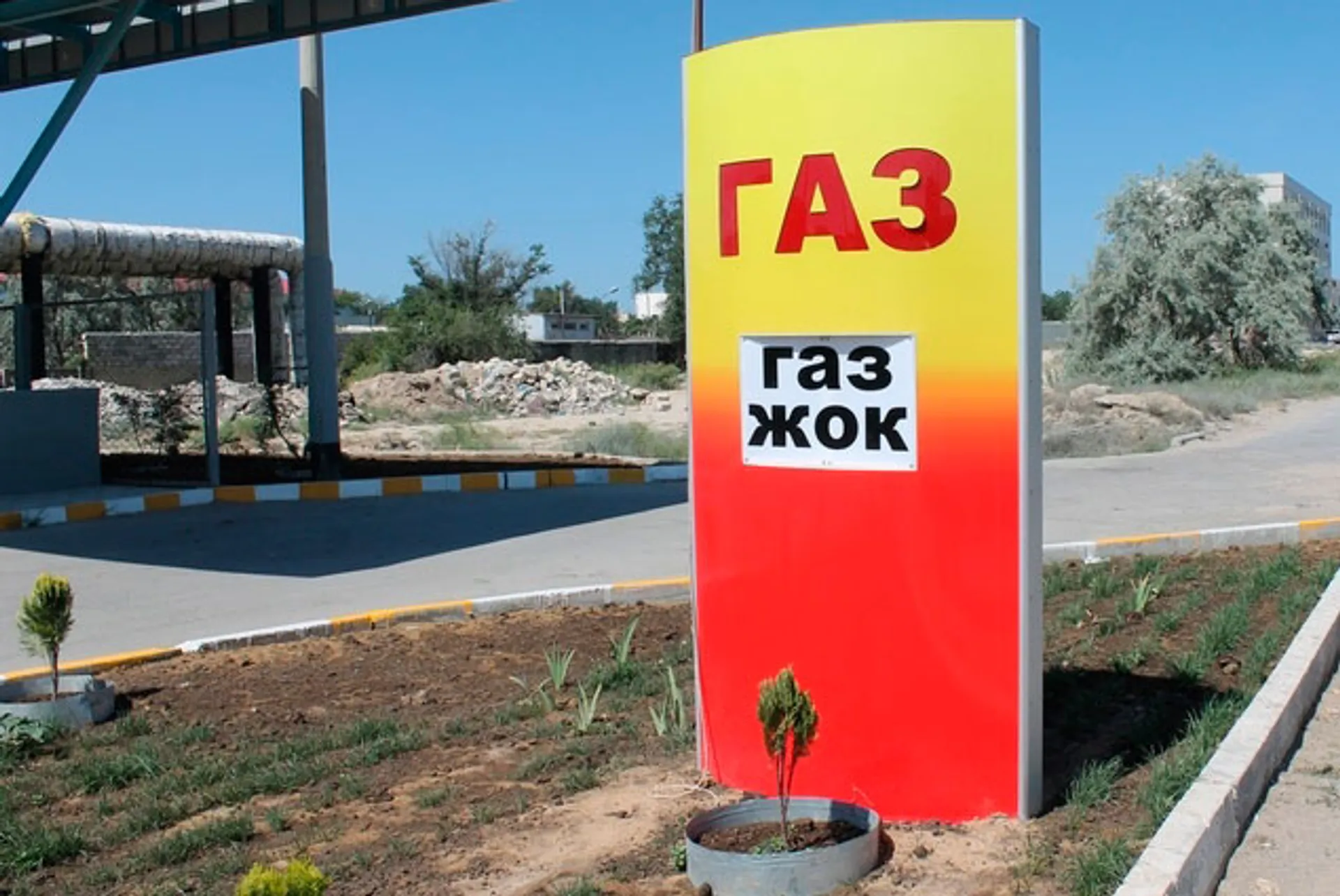 Капитал - В Мангистау пресекли попытку незаконного вывоза газа