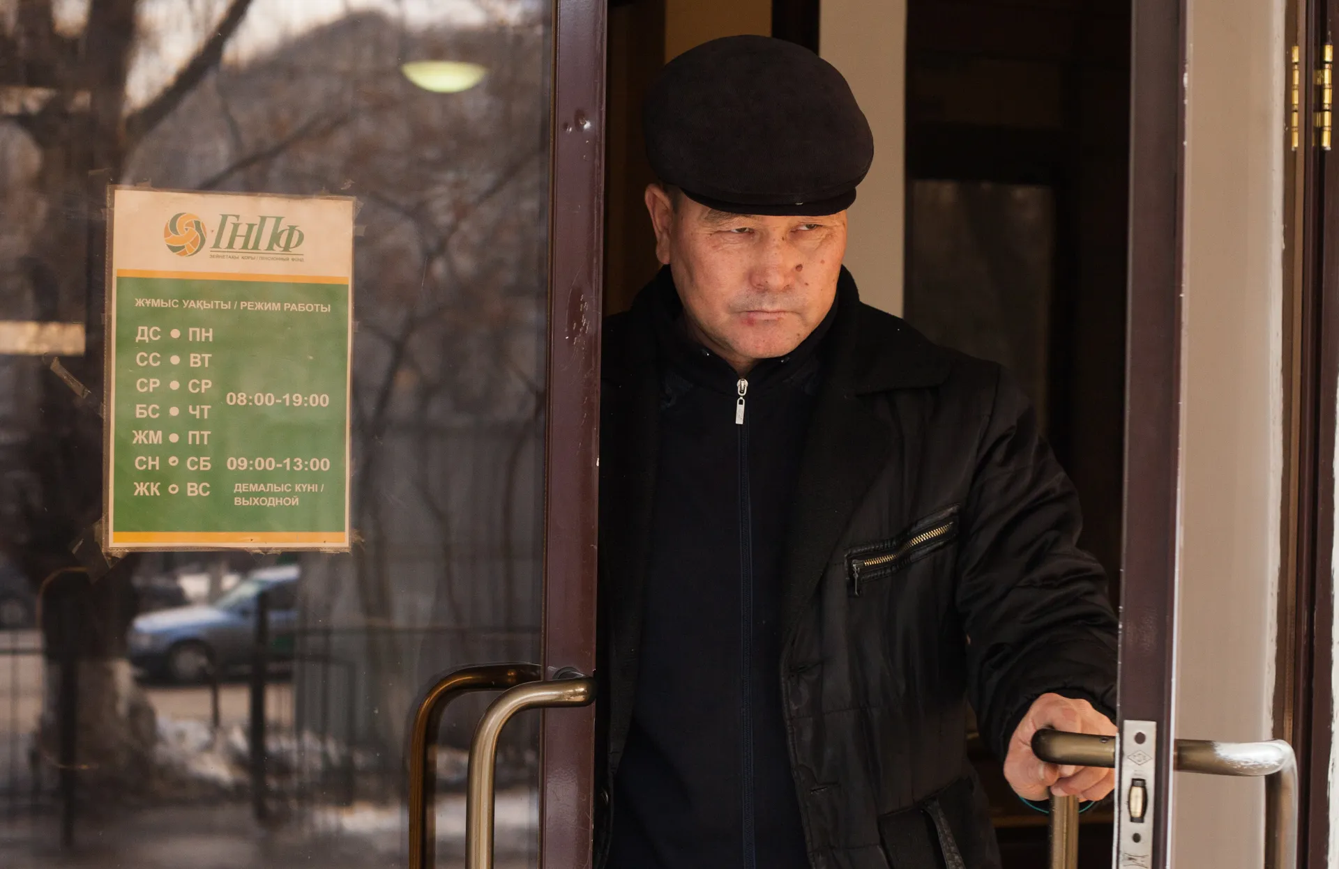 Капитал - В пенсионной системе должны учитывать все интересы