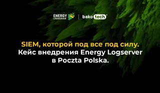 Капитал - Как обеспечить кибербезопасность компании