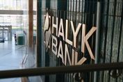 Зачем Halyk Bank создает еще одну «дочку»? 