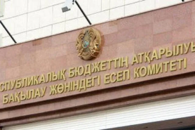 Сменился член Счетного комитета РК