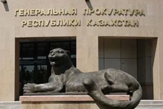 Капитал - Сразу в 8 областях сменились прокуроры