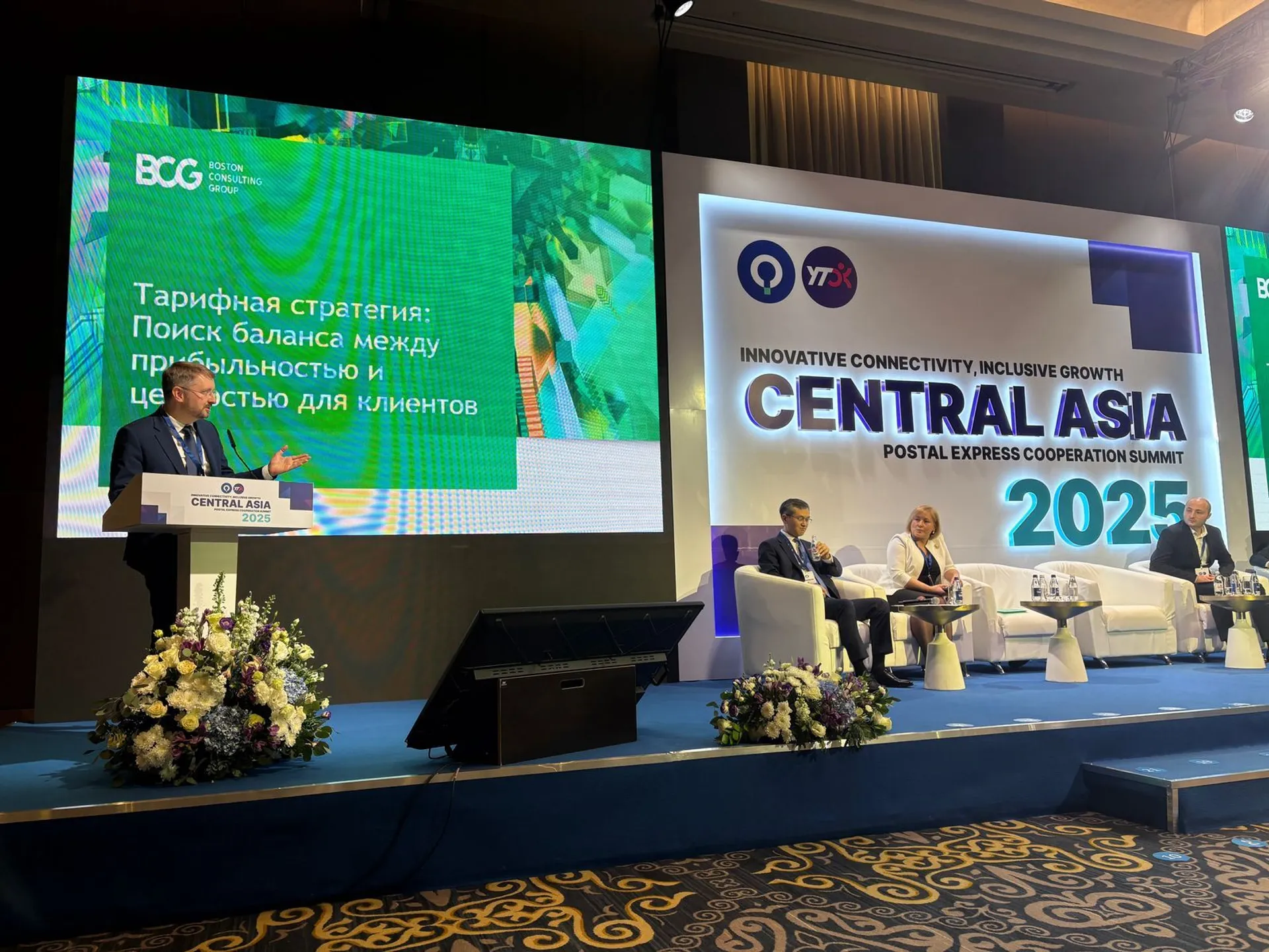 Фото: предоставлено BCG