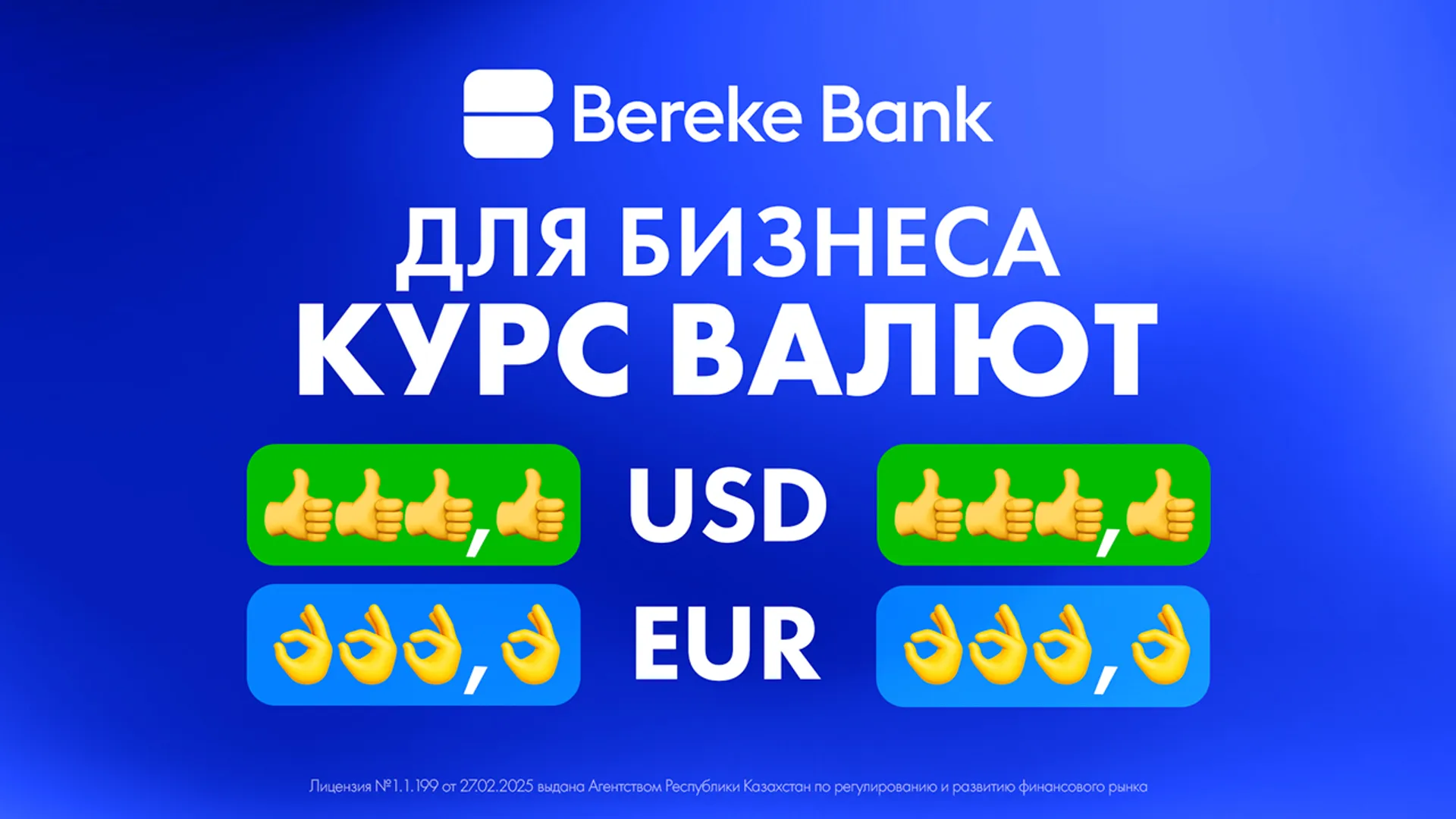 Фото: Bereke Bank