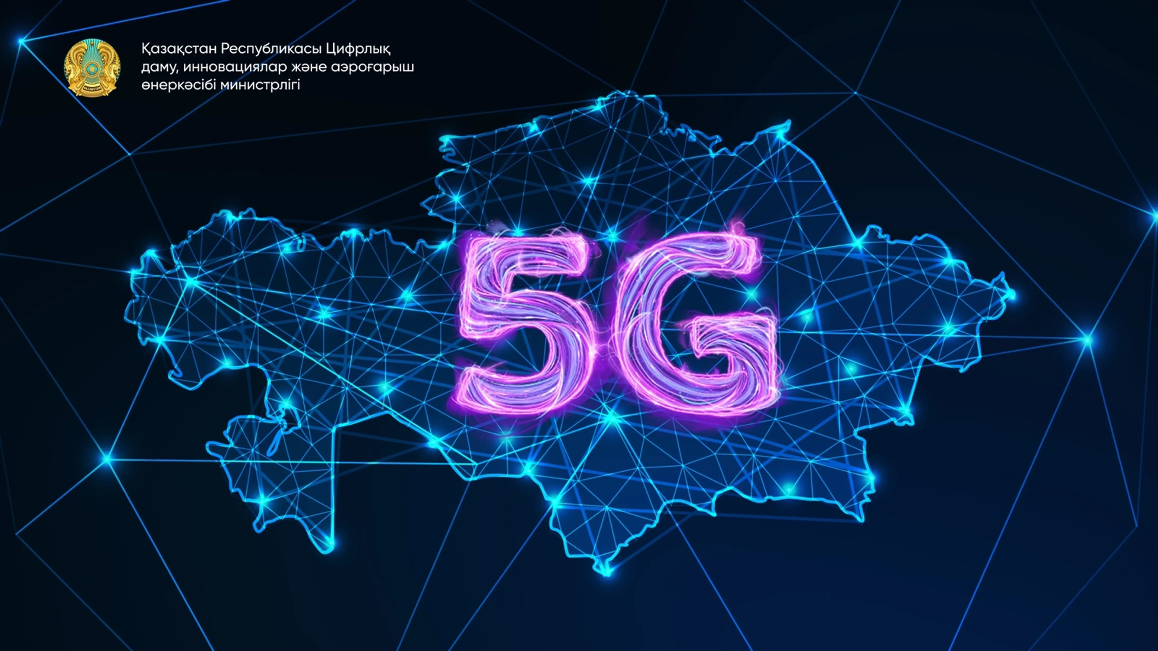 Капитал - Завершился первый аукционный лот по распределению частот 5G
