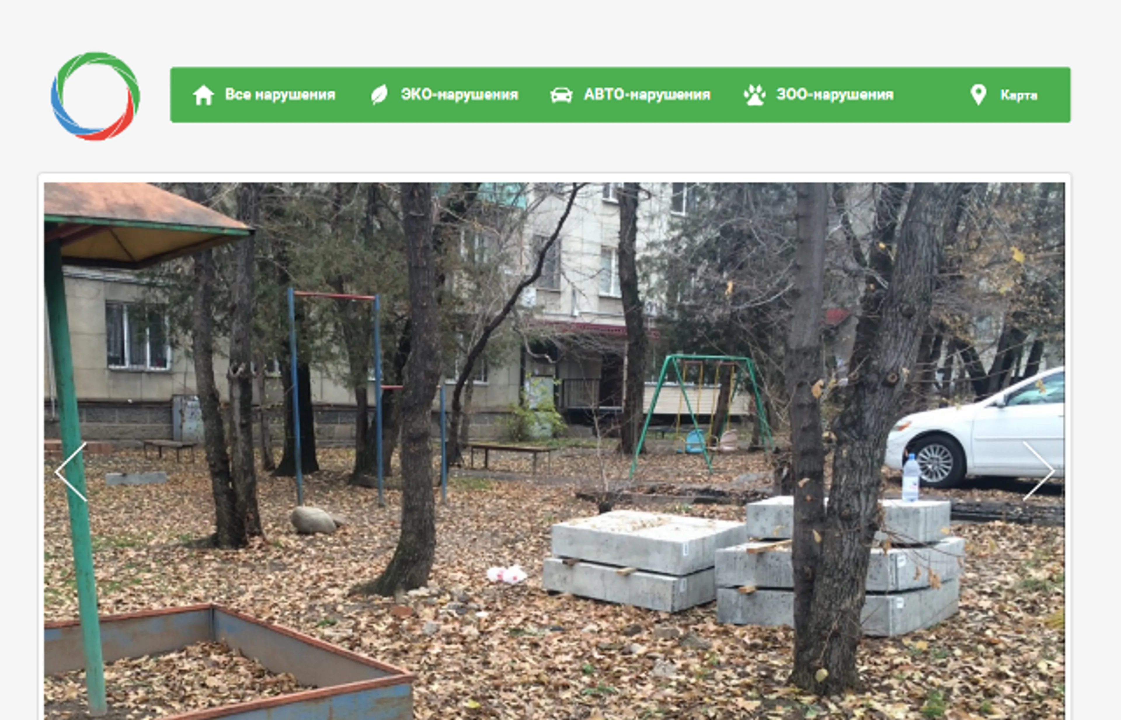 Капитал - Алматинцы смогут сообщать об экологических нарушениях