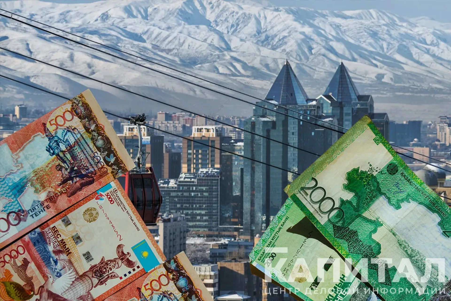 Капитал - Более 2,2 трлн тенге планируют привлечь в экономику Алматы в 2025 году