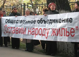 Капитал - Не отбирать у заемщиков последнее жилье