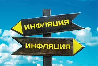 Капитал - Осенний всплеск цен не повлиял на общую ситуацию с инфляцией