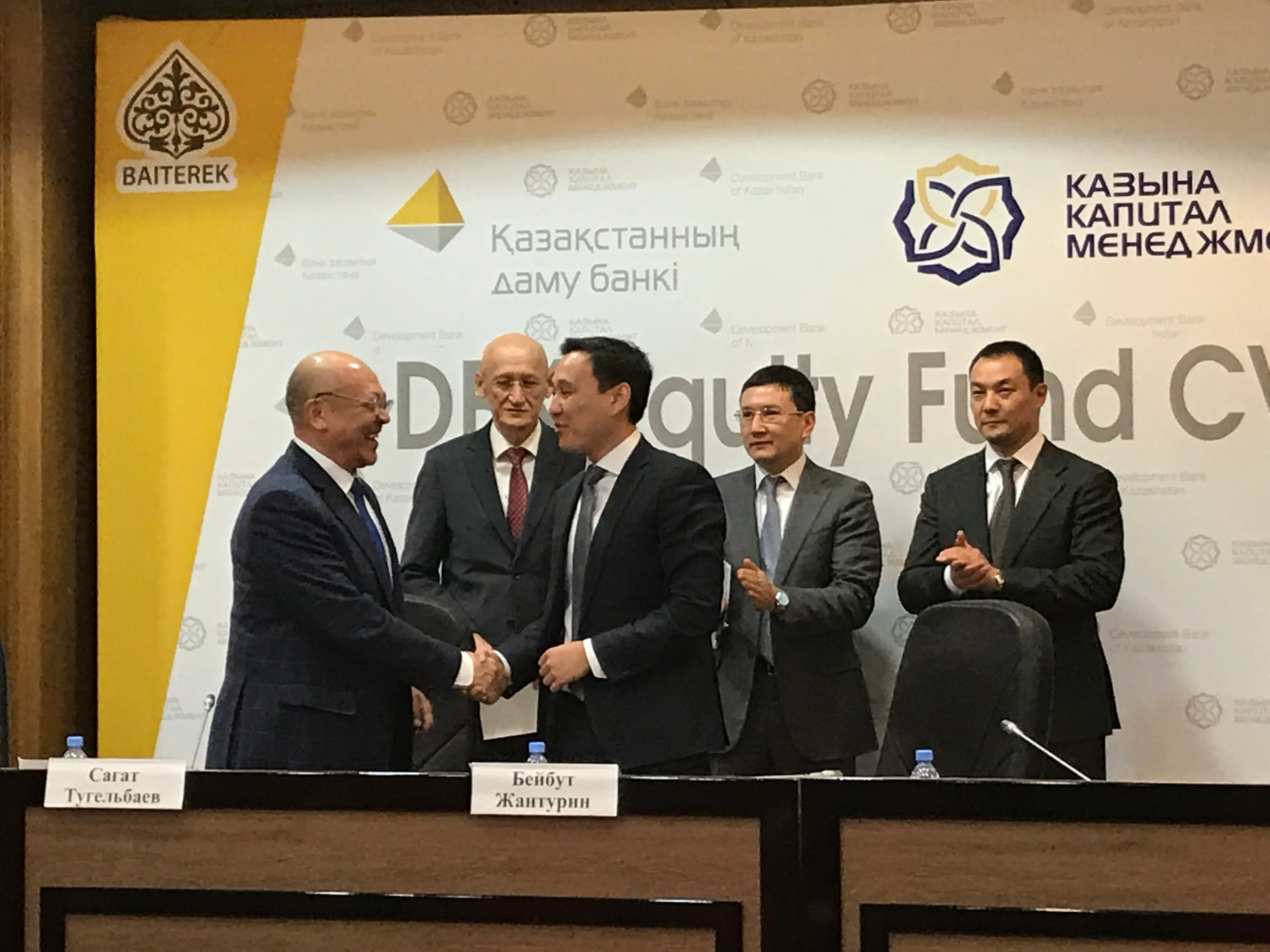 Капитал - БРК и Казына Капитал Менеджмент создали Фонд прямых инвестиций