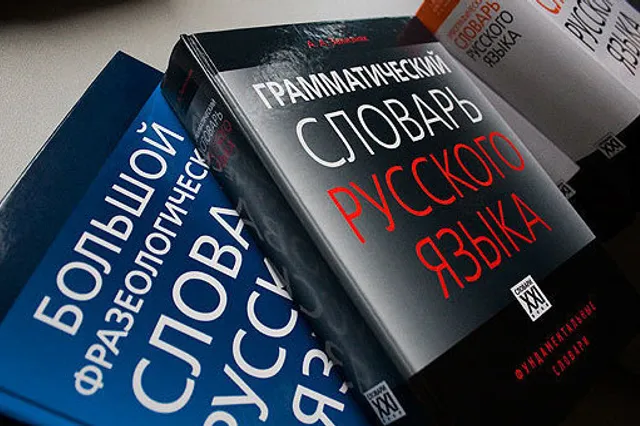 Русский язык формирует свои национальные варианты