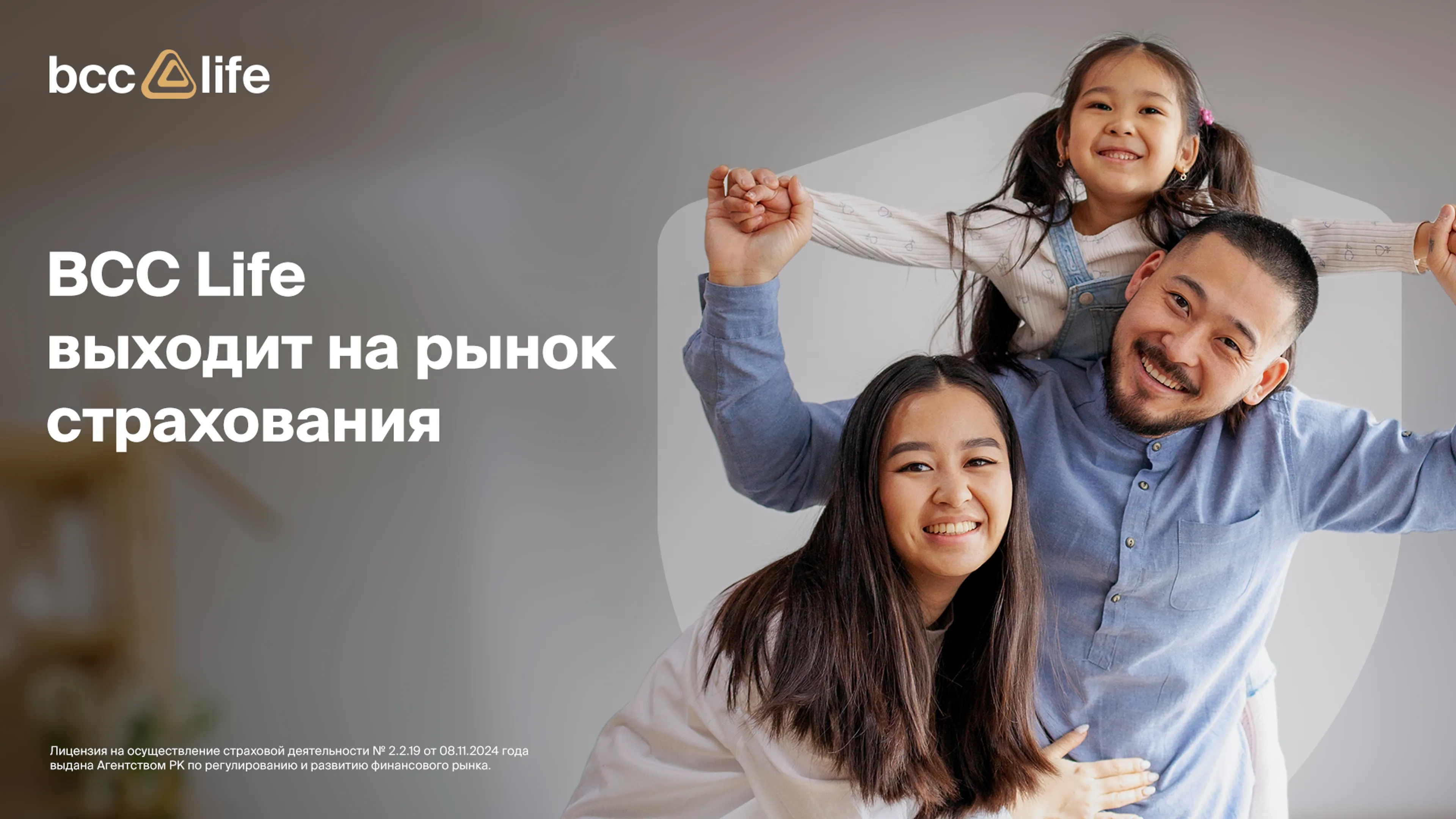 Капитал - ВСС Life получила лицензию на страховую деятельность