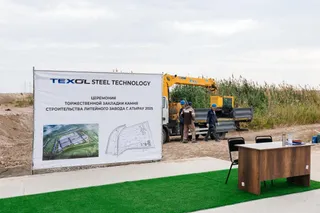 Фото: акимат Атырауской области