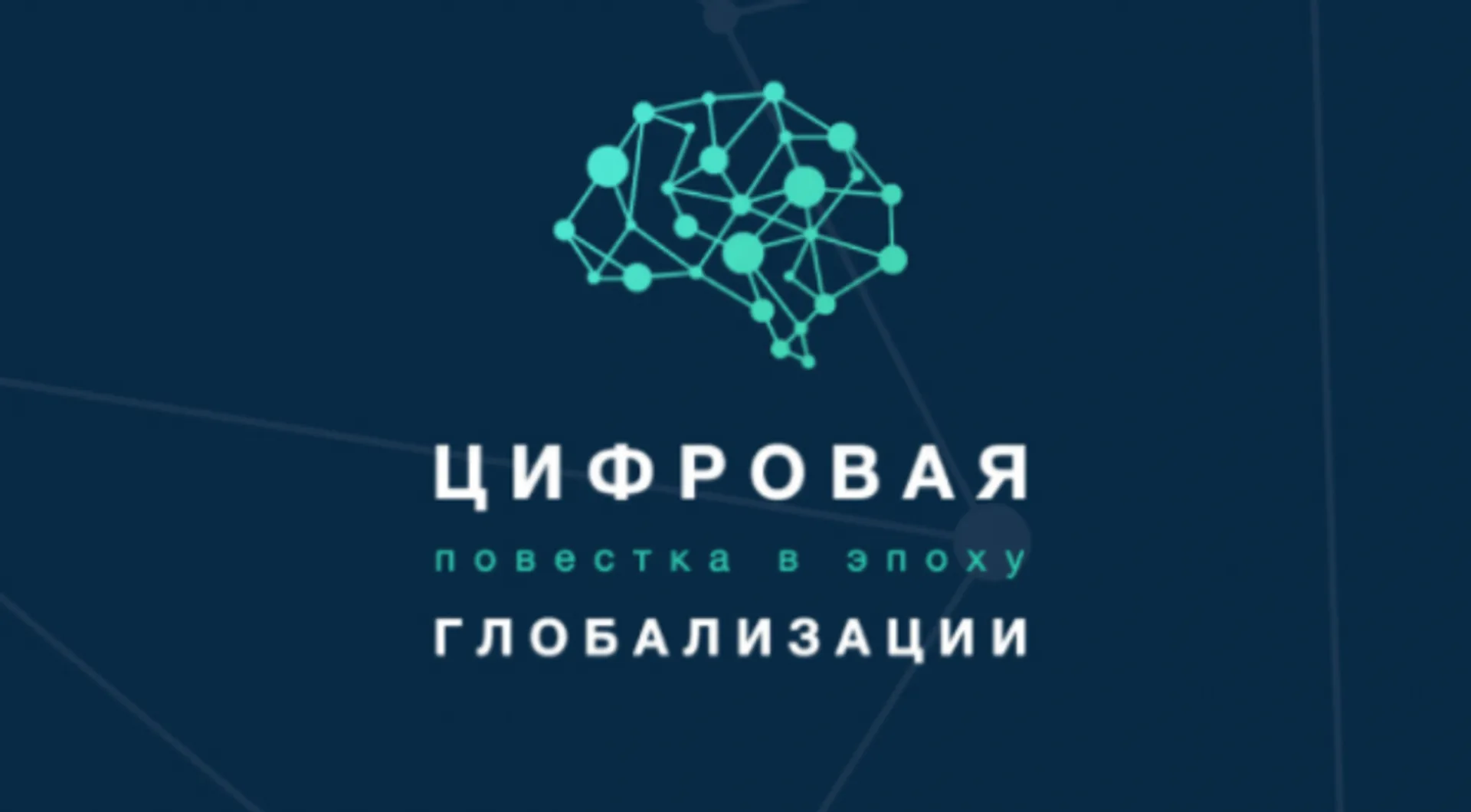 Капитал - Дмитрий Медведев: Никто не знает, сохранятся ли криптовалюты