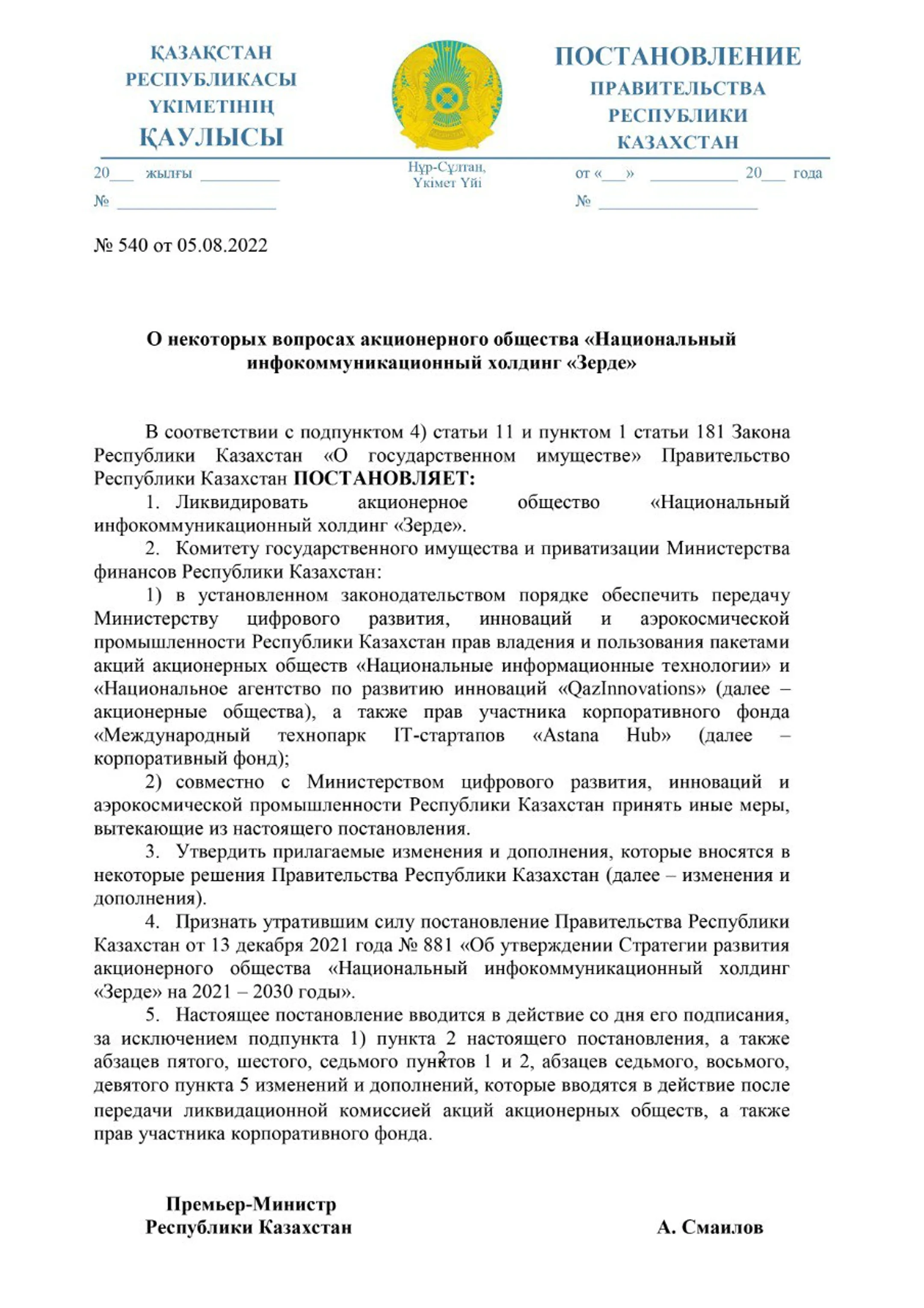 Изображение Kapital.kz