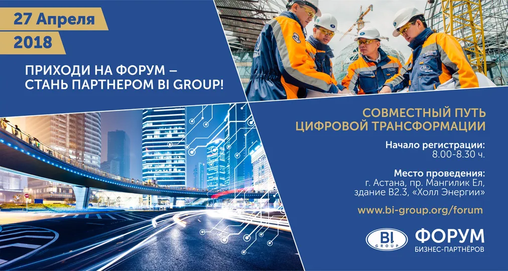 Капитал - В Астане состоится форум поставщиков и подрядчиков BI Group