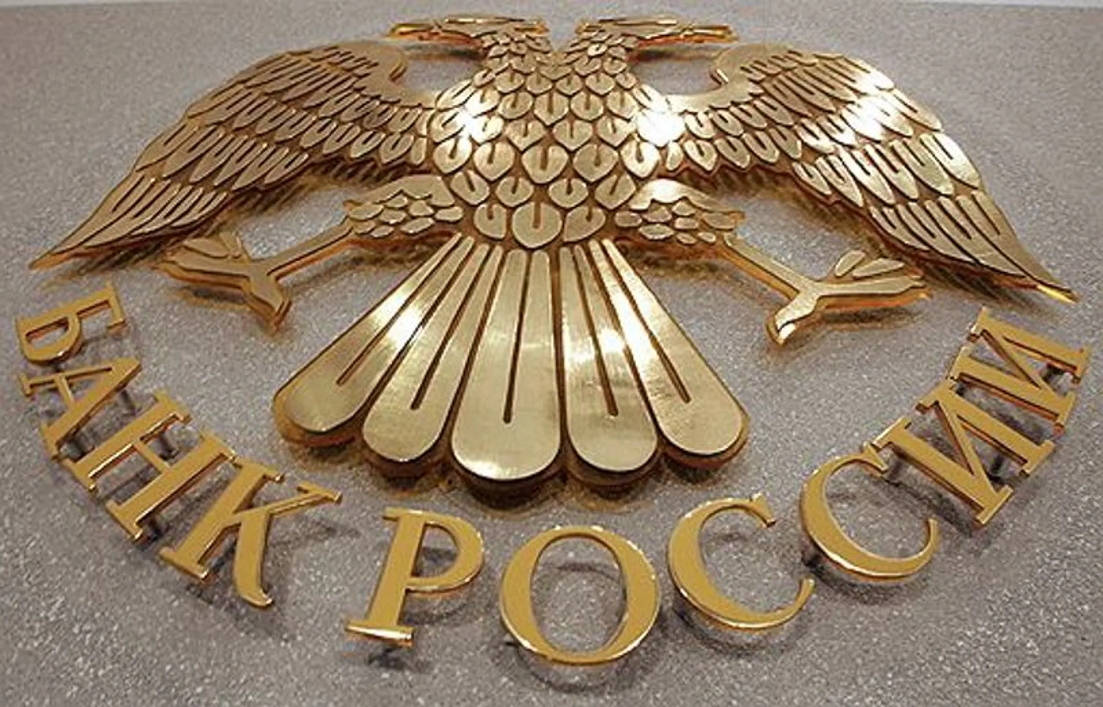 Банк России прокомментировал сообщении о краже 2 млн рублей - Image Kapital.kz