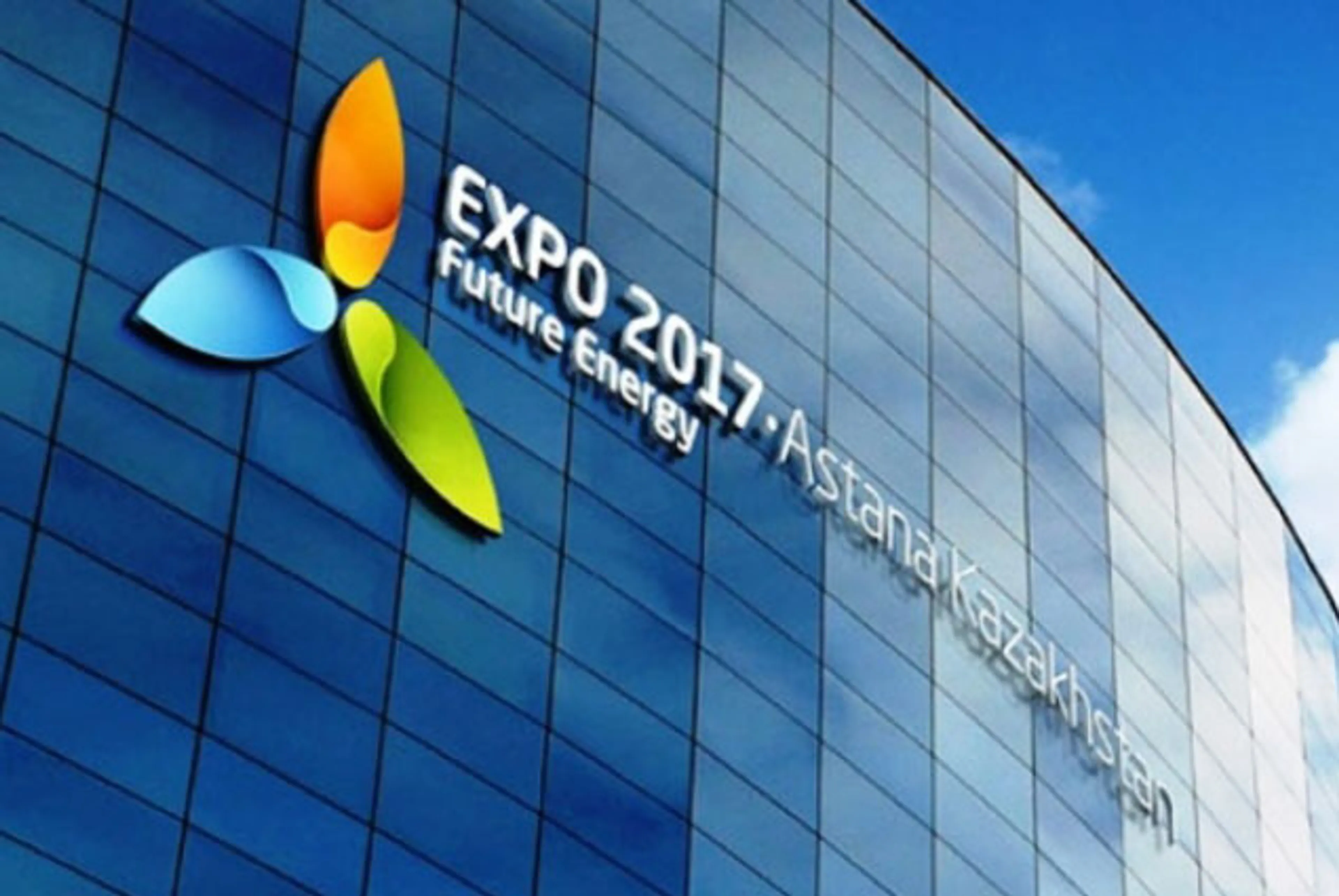 Капитал - 330 млн евро планируется собрать с ЭКСПО-2017