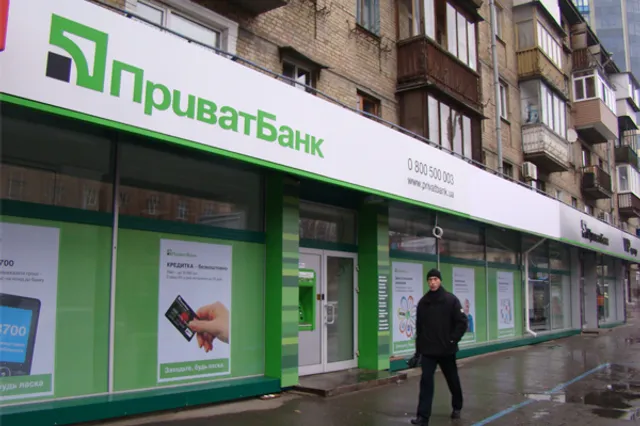 Приватбанк официально продали Украине